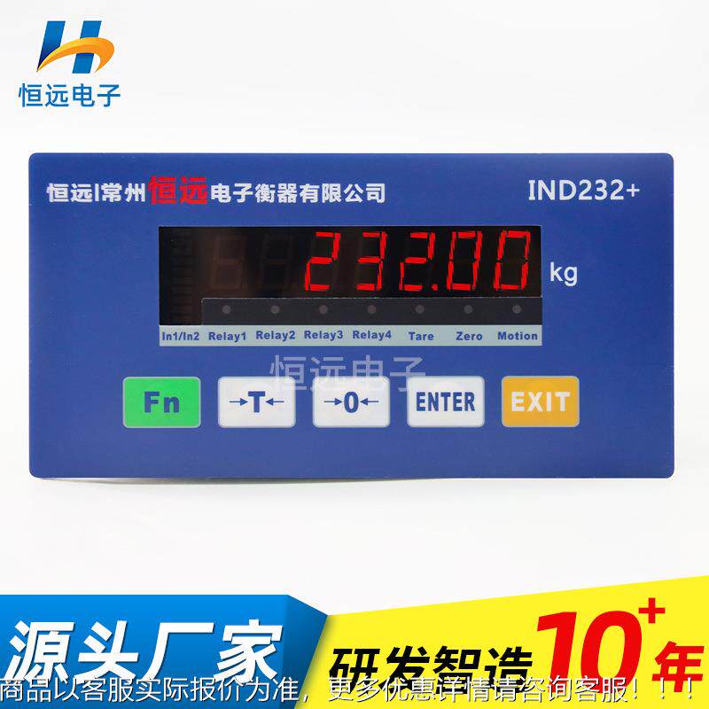 IND22+控制IND22+仪表定包装秤模量输出显拟量示器搅拌站水泥控制