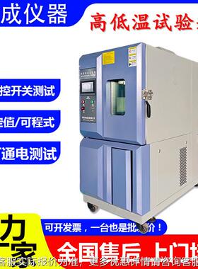 交变湿箱小 运行1000 低热温试验大型ECT-1000可程式高温高时湿老