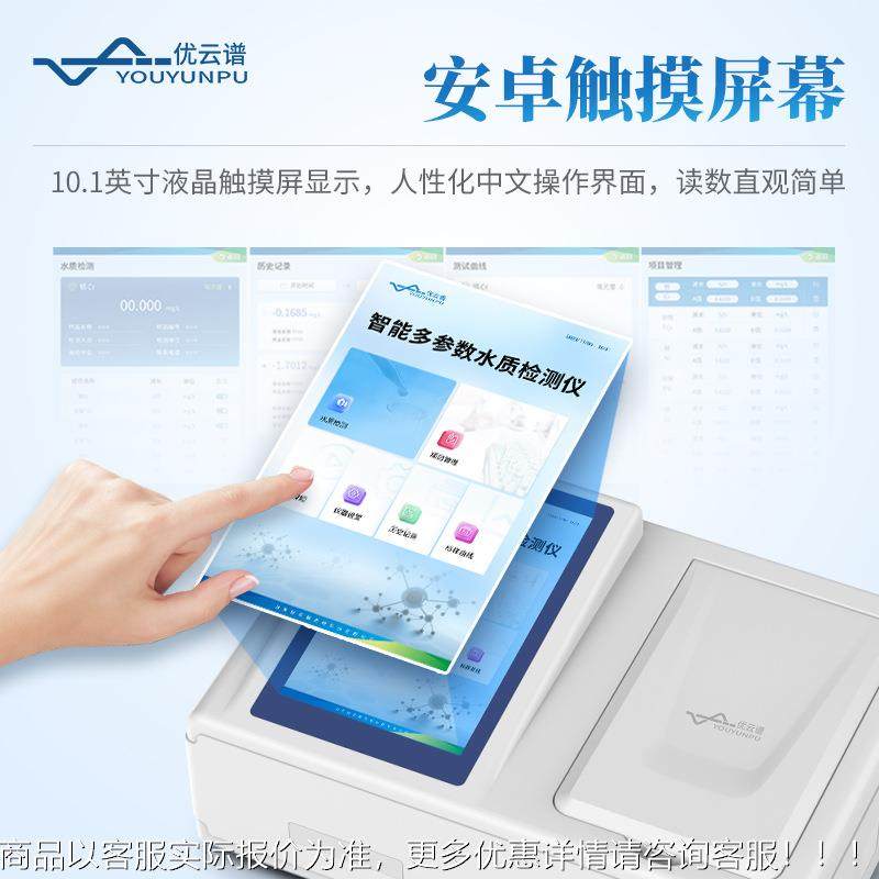 CD测定仪cod氨总磷总O氮检测仪多参数水金质BYP-T0OD污水重氮属检,五金/工具,水质分析仪,淘宝优惠券,粉丝福利购,淘宝优惠卷