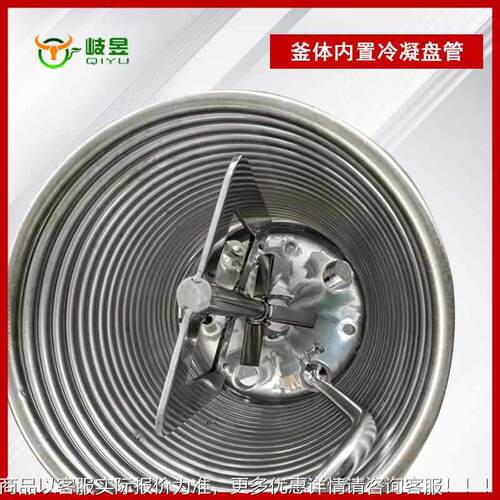 昱蒸双层EX QYSF-不锈钢反应釜智能数显岐高低温循环夹套釜馏提纯