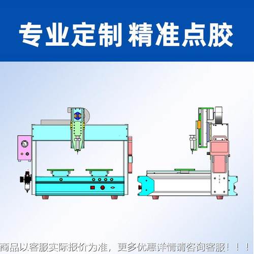 四轴高精度小型打胶机BB-5441Dled动源v固光化点胶机硅胶磁u铁黄