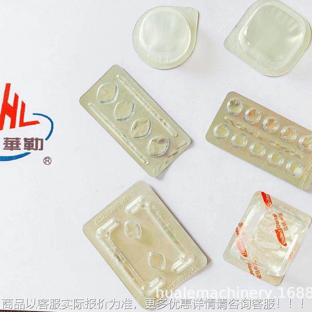 泡全自动426冻干化妆品包装机 冻干粉装液体罩包机装 铝塑泡罩包,办公设备/耗材/相关服务,包装机,淘宝优惠券,粉丝福利购,淘宝优惠卷