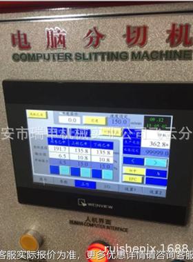 全自动分0切复卷机 -FQJ1等30机型可分切 PVC PET 聚酯薄膜FQJ -1