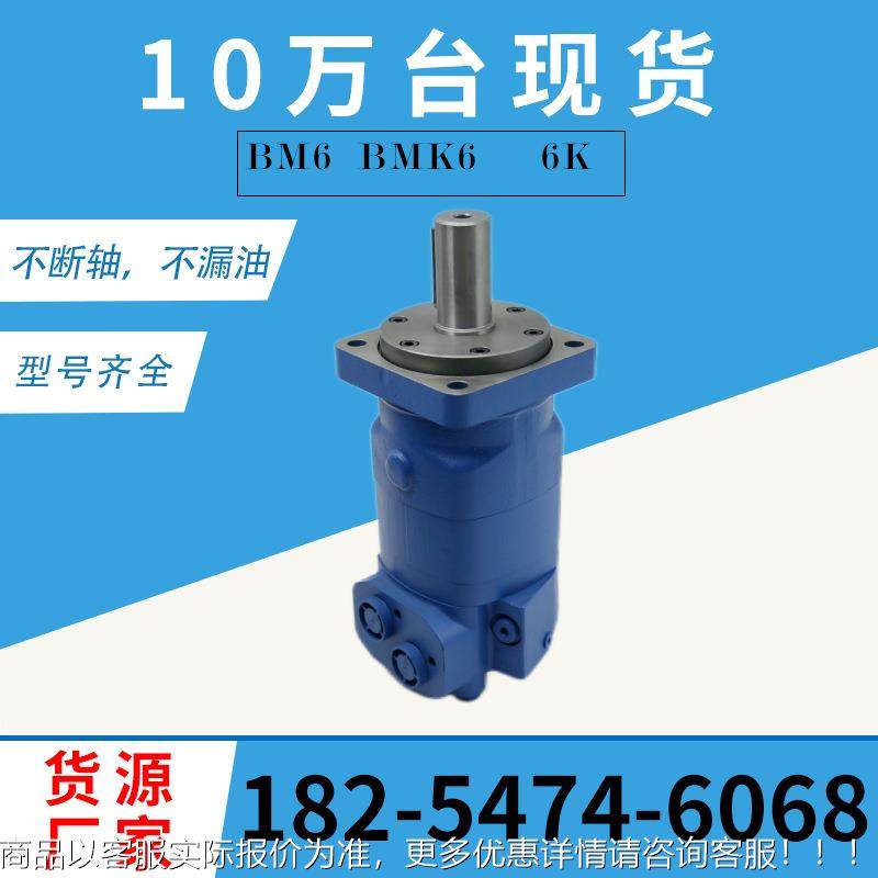 OMT/丹弗斯系列OMT505011B马300-5摆线液压马达 1VGO51b2047液压