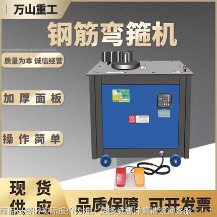 厂钢家供应度GF25型钢筋GET弯箍机螺纹多角箍钢筋折弯机建筑筋打