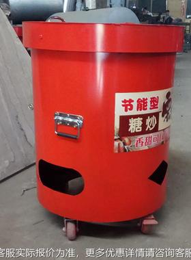 商用多功能核立式炒货机燃气小型瓜炒子电桃热摆摊糖炒板栗子MMH
