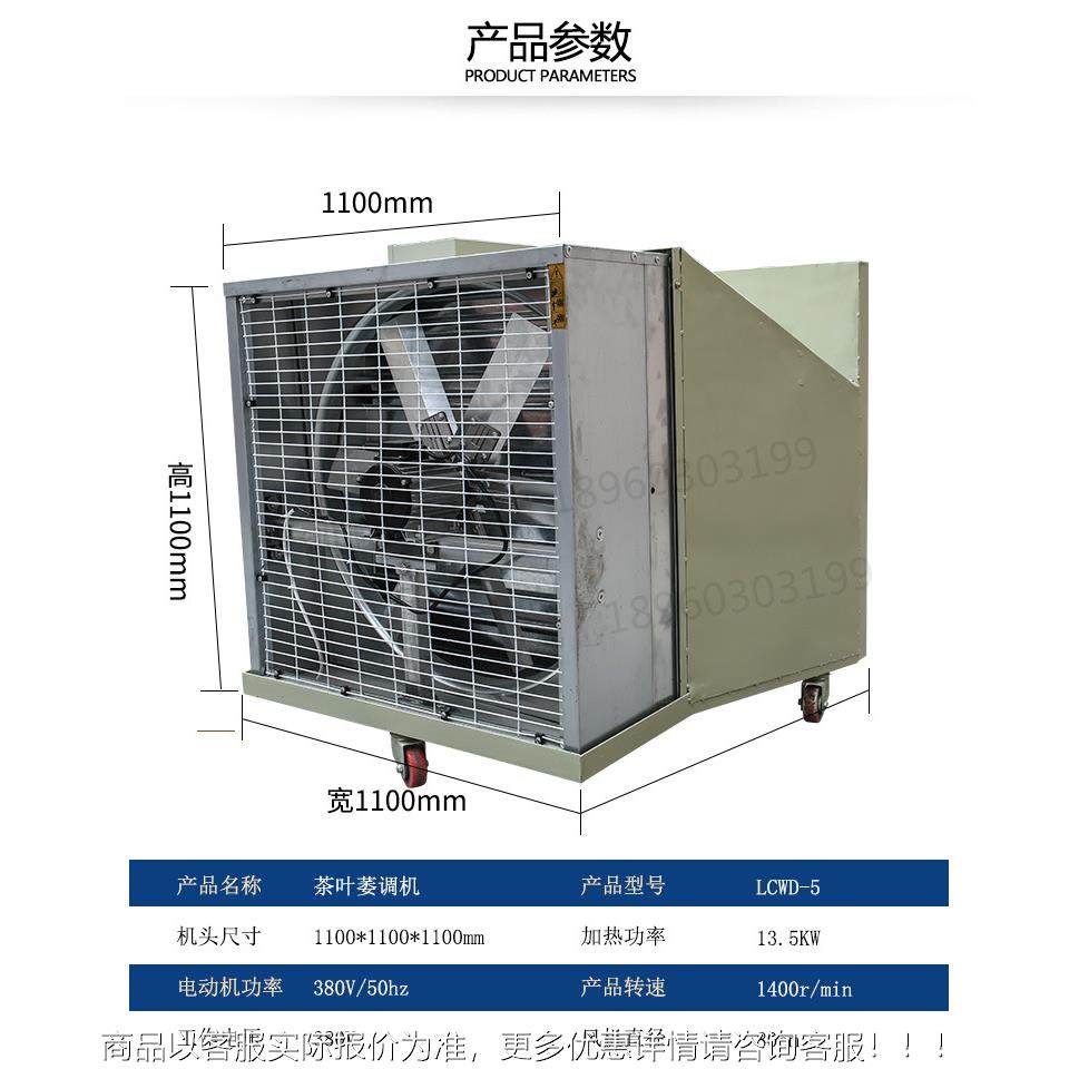 青厂家直供叶萎凋茶机制头茶机械LCWD-5设备萎凋机晾茶叶萎凋槽摊,机械设备,干燥机/干燥箱/烘干机,淘宝优惠券,粉丝福利购,淘宝优惠卷