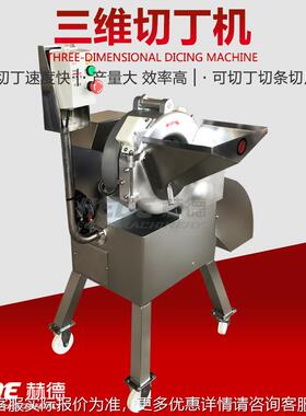 高速花生米切丁洗切机APD粒 多功果能蔬花生清切丁设备