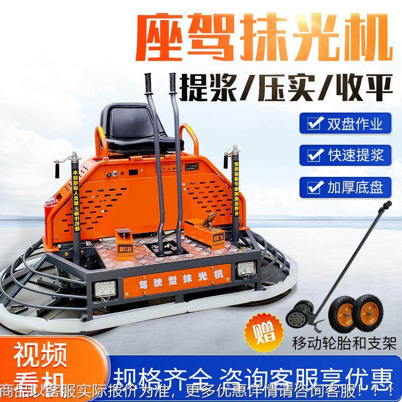 混凝土双盘机抹光汽抹平机电抹路面收压光打油磨地子坪水309泥磨,五金/工具,装载机,淘宝优惠券,粉丝福利购,淘宝优惠卷
