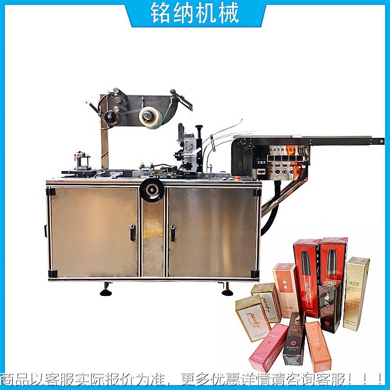 全自动透明膜三维包装机 茶烟盒子高速平推式包装机械 广州