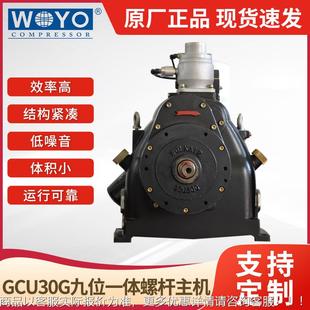 工机程机械车车载空压机头适矿GCU30G运输用车GCU30集用成式 螺杆