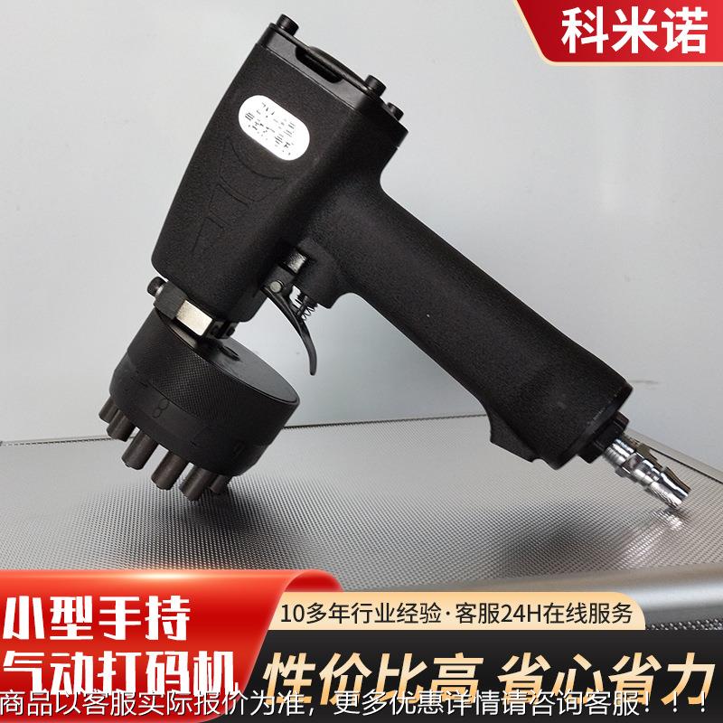 标小型手持气动打码机金属印钢钢结钢构便携式打机法兰VJU圆盘字