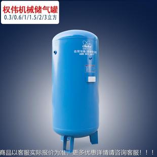 1螺6公斤储气桶 方0QWL.8 厂家储气罐杆空式 压机真空罐0.33立