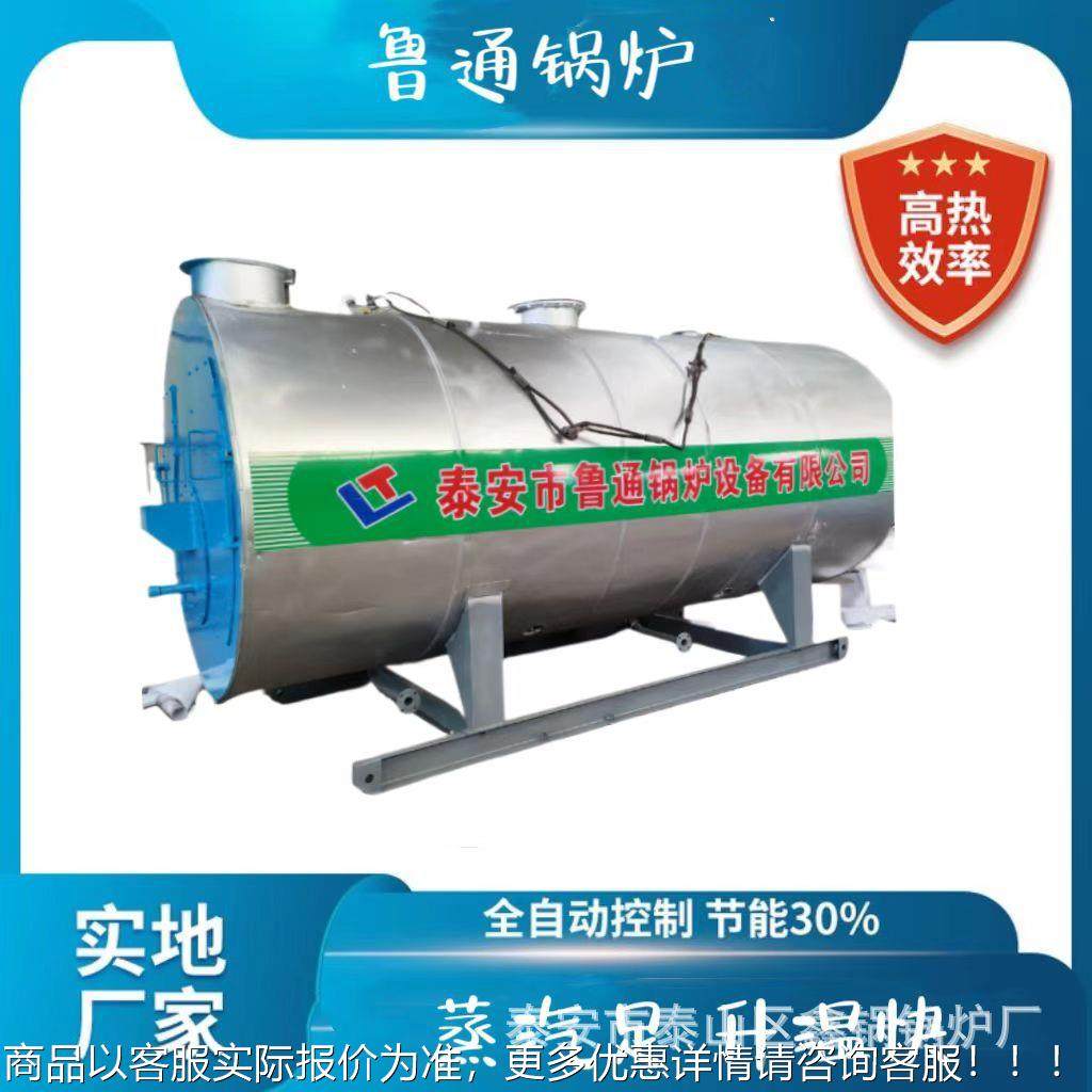 燃油燃气蒸汽发生器印染MKJ烫造加纸食品工洗涤熨蒸汽锅炉,机械设备,锅炉,淘宝优惠券,粉丝福利购,淘宝优惠卷