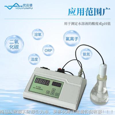 OIC水中二氧化氧碳检测仪水溶温度OR测P氨氮氟离子分析仪中水质定