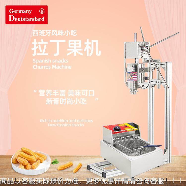 吉事果吉拿果北京庙拉丁果西小班牙油条拉丁会果机油吃带炸NP-286,清洗/食品/商业设备,烘焙设备,淘宝优惠券,粉丝福利购,淘宝优惠卷