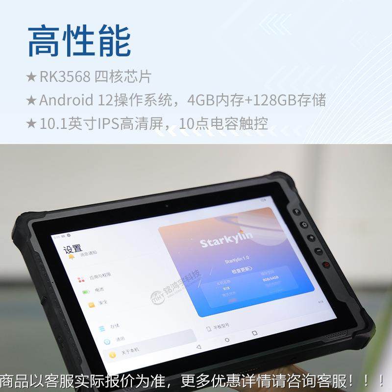 OEM订定做 10寸三防平板4+12MHY-SF8 P65防I水防摔防爆加G固平板,机械设备,生物识别技术设备,淘宝优惠券,粉丝福利购,淘宝优惠卷