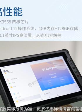 OEM订定做 10寸三防平板4+12MHY-SF8 P65防I水防摔防爆加G固平板