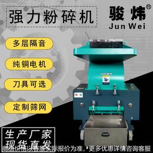 碎料机 厂家直销 强力粉碎机 粉碎机 塑料水口破碎机 1000