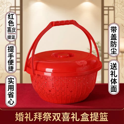 婚庆用品塑料手提篮拜拜双层提篮