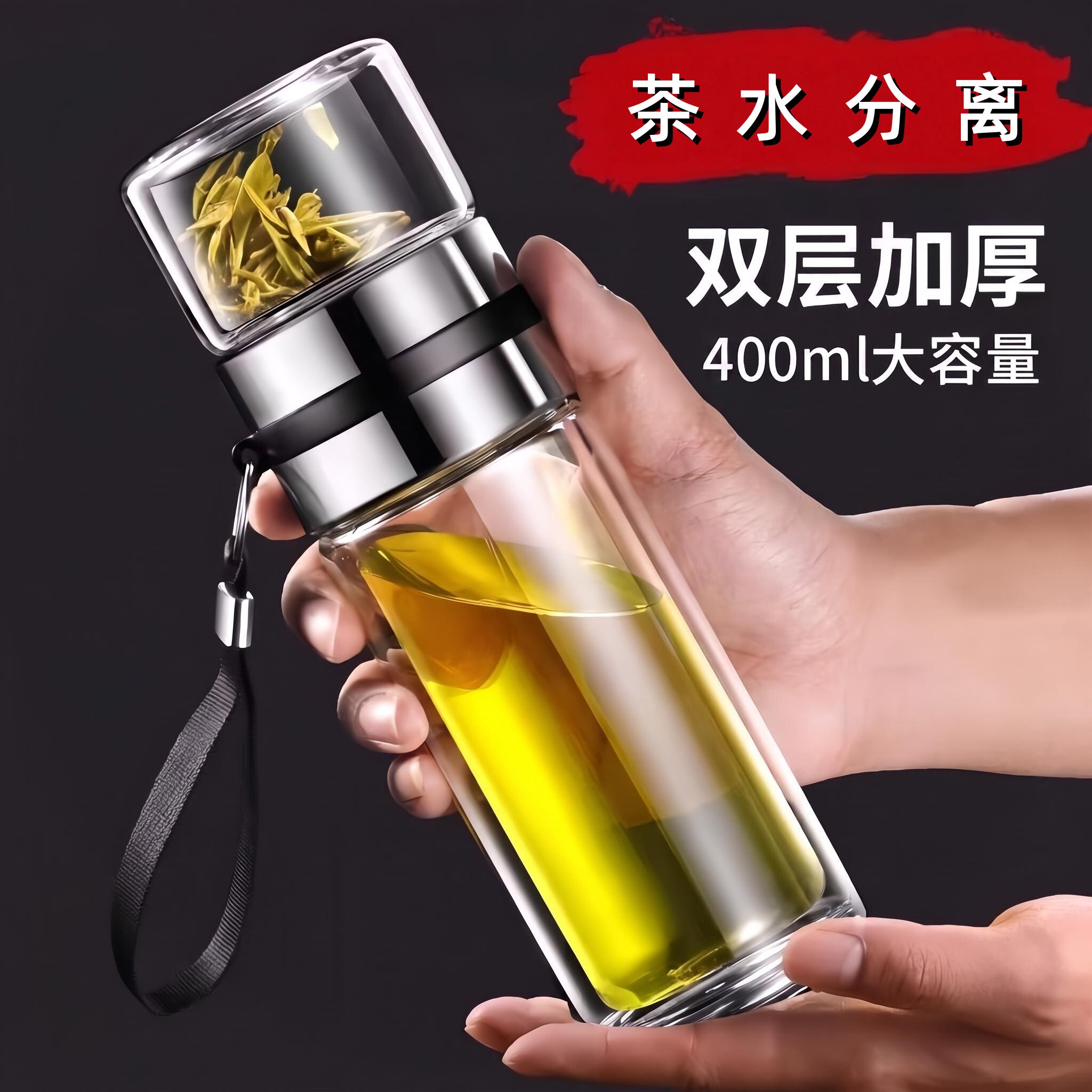 茶水分离杯泡茶杯双层玻璃水杯图片