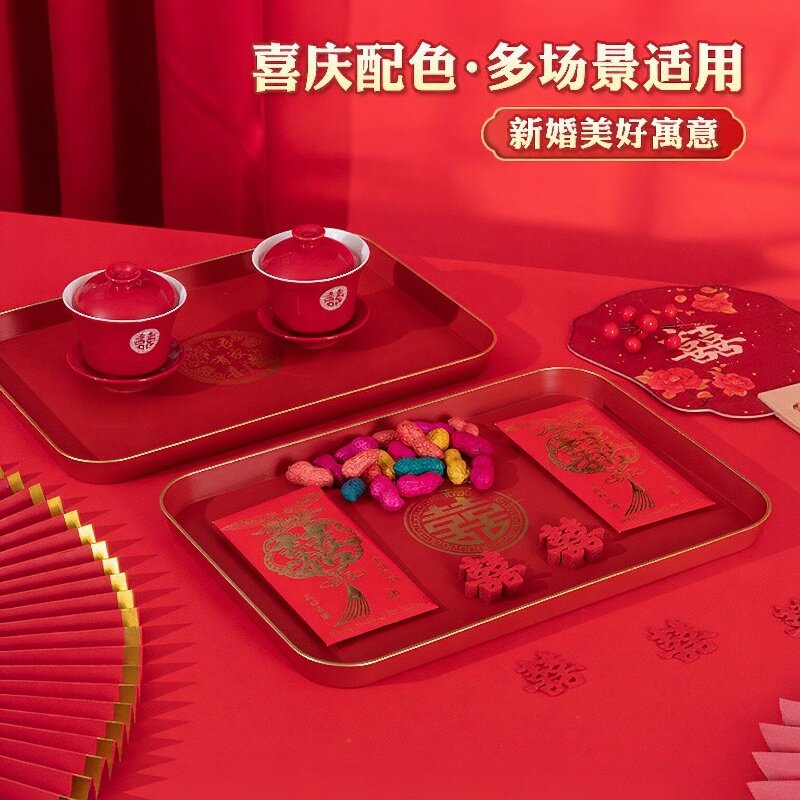 结婚果盘敬茶托盘喜糖盘客厅红色用的喜盘子婚庆用品大全布置新婚