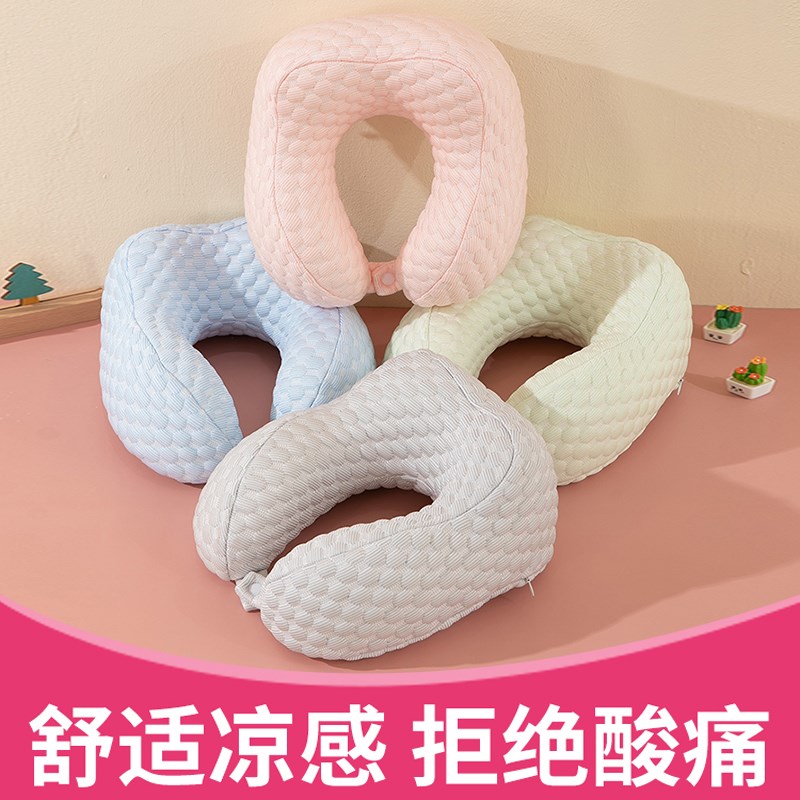 U型枕双峰冰豆冰丝飞机枕靠枕护颈枕午睡记忆棉办公Y学生旅行便携