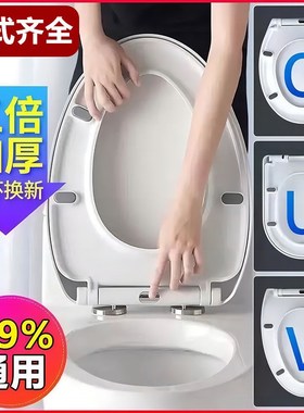 马桶盖家用通用加厚坐便器板老式马桶座圈套VU型厕所坐垫圈塑料盖