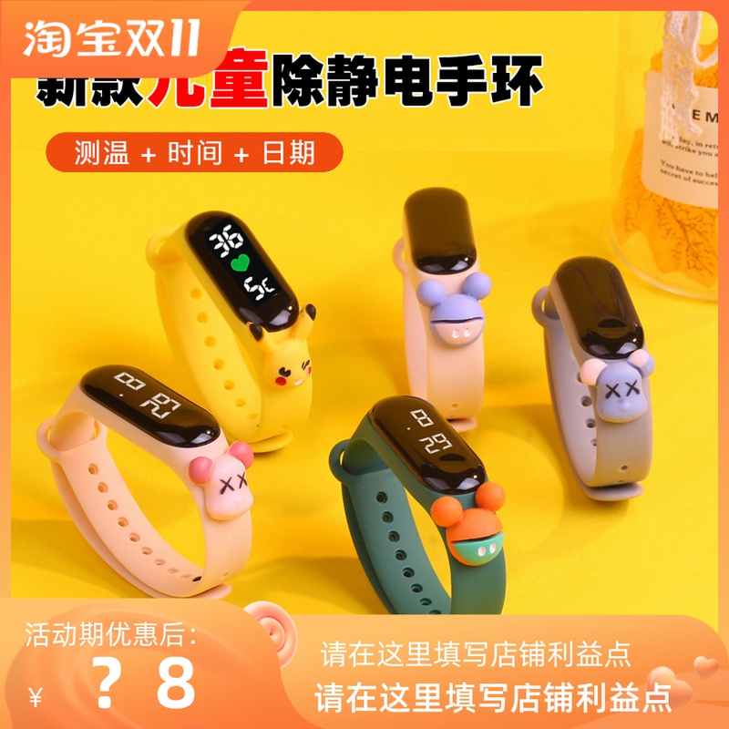 无线防静电手环学生儿童人体静电消除男女去静电神器手腕2022新款