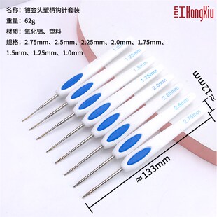 钩针收纳包手工DIY毛线编织针套装工具白色手柄毛衣针勾针套件