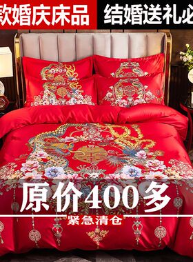 婚庆四件组大红色中式结婚新婚卡通牀单被套婚P房喜被牀上用品婚