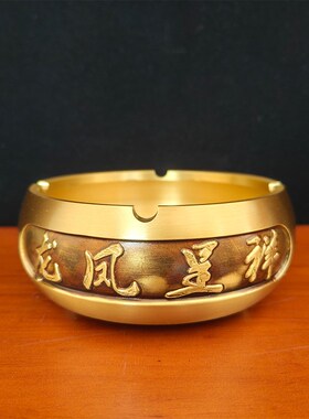 黄铜烟灰缸纯铜金属工艺品摆件福字烟灰缸居家办公室金属工艺品