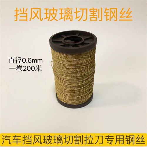 汽车挡风玻璃拆卸专用切T割拉刀软钢丝