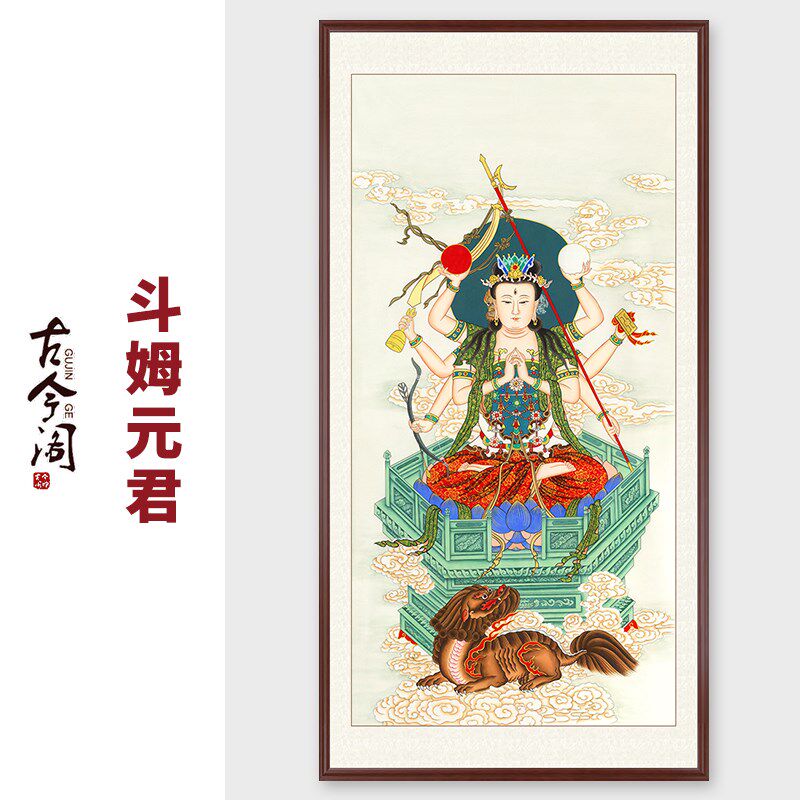 纯手绘工笔道家道观斗姆元君斗母斗姥画像挂O画卷轴挂轴装饰画玄