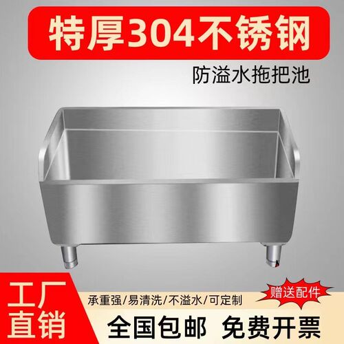 商用304不锈钢拖把池水槽长方形拖把H池家用墩布池阳台卫生间室外
