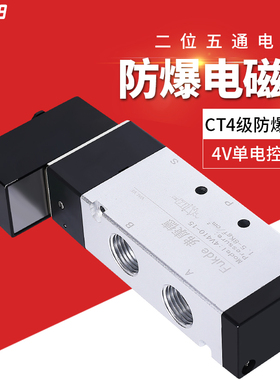 4V210一08防爆电磁阀0921线圈4M310-10H执行器CT4气动控制3V410-1