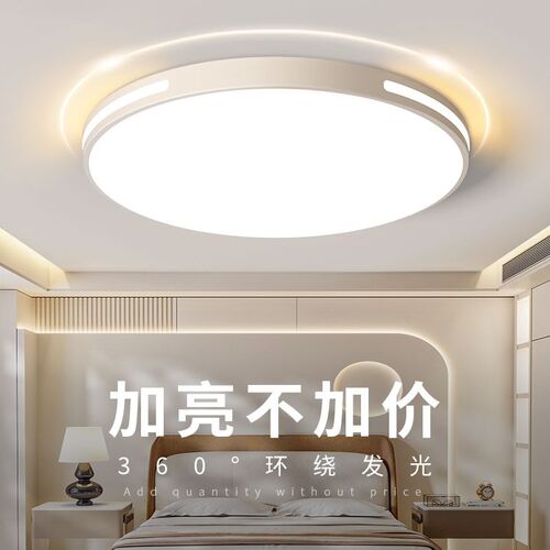 广东中山LED吸顶灯卧室灯客厅灯简约现K代大气节能圆极简阳台灯具