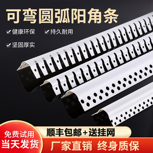 可弯圆弧形阳g角条护角条pvc大圆形半圆角垭口拱形门墙角包边收口