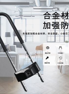 森德U03指纹U型锁双门防盗锁插锁推拉门锁具玻璃门u形锁钥匙车锁