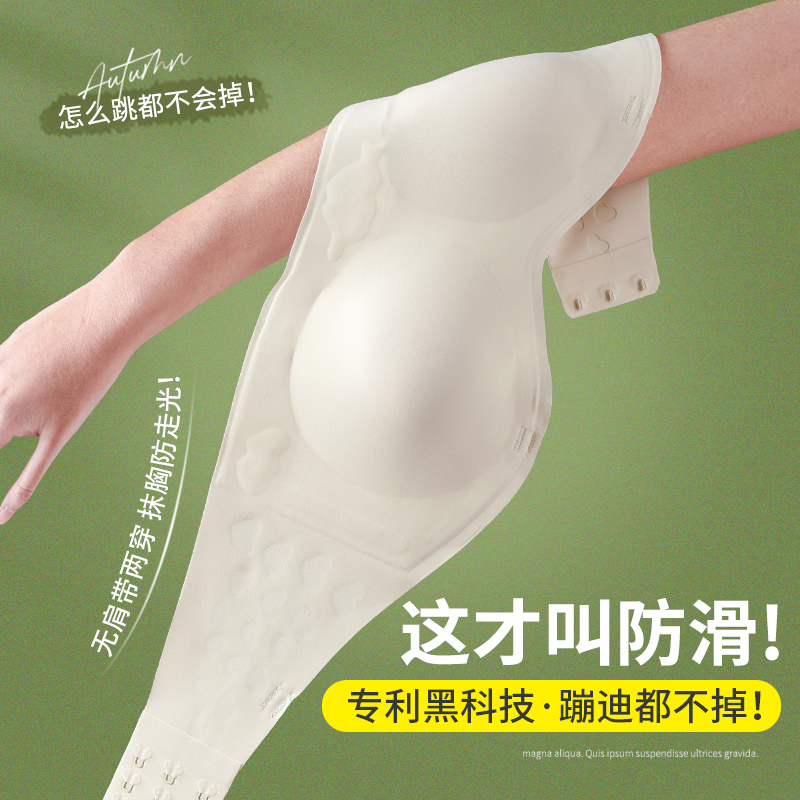 无肩带抹胸内衣女夏季薄款聚拢防滑无痕兔耳朵隐S形美背裹胸文胸