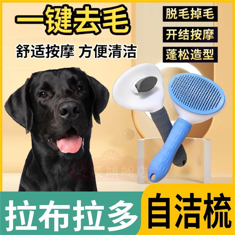 拉布拉多专用掉毛清理器宠物用品大型犬狗狗去浮毛针梳刷毛梳子