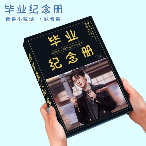 檀健次新款高颜值小学生六年级男女生同学录初中毕业纪念册活页本