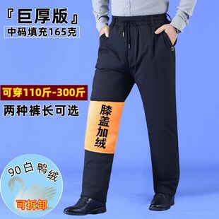 大码羽绒裤男外穿可拆卸宽松大码男式加肥加大中老年200斤到300斤