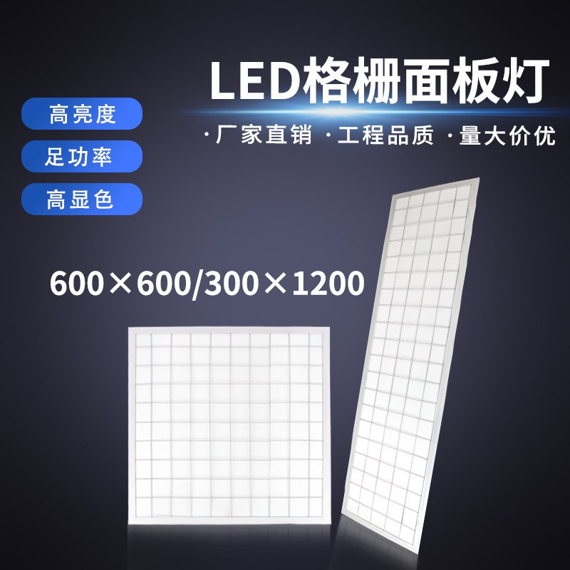 LED防爆面板灯车间仓库机电房加油站办公正方形防护网隔爆平板灯