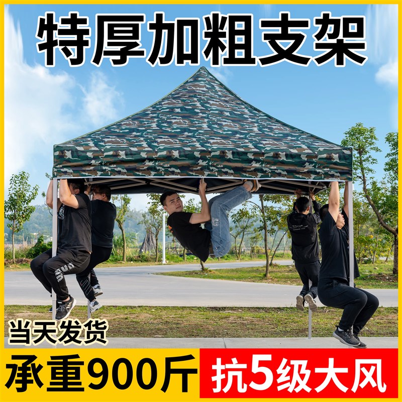 四角迷彩围布摆摊用帐篷布户外移动折叠加厚遮阳T雨棚四脚防雨大