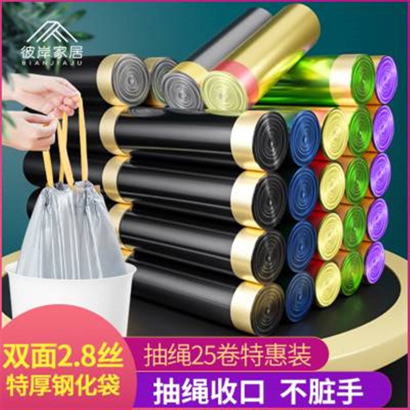 抽绳垃圾袋家用加厚手提式厨余拉圾桶垃大M号自动收口厨房塑料钢
