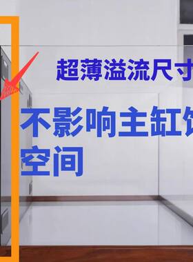 超薄溢流海缸CR50 TR60超白玻璃海水缸鱼缸底滤120海缸实木柜