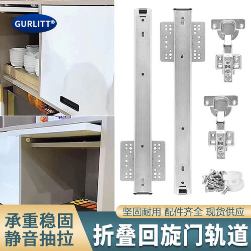 上翻隐藏折叠回旋门轨道整体橱柜门空调门隐形顶装插入式滑轨五金