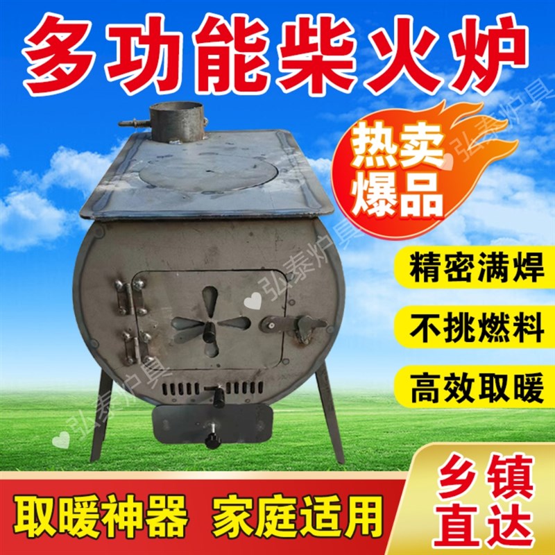 农村家用b取暖做饭炉子可烧柴煤炭室内通火炕户外便捷做饭烧水炉