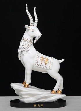 陶瓷领头羊摆件黄色招财十二生肖羊家居客厅镇宅摆设吉祥物装饰品